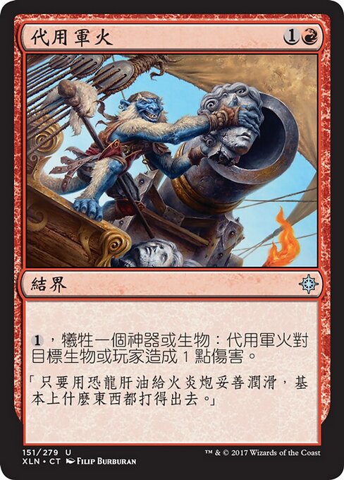 Munitions improvisées (Makeshift Munitions) - Ixalan (#151) - Illustrated by Filip Burburan - Magic: The Gathering Card