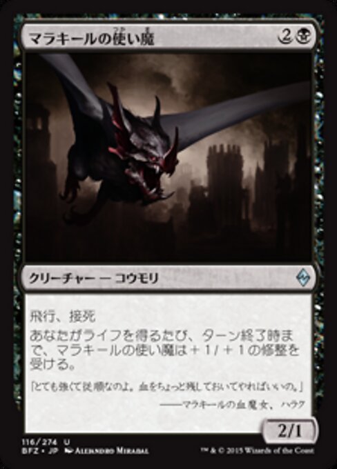 Malakir-Vertrauter (Malakir Familiar) - Battle for Zendikar (#116) - Illustrated by Alejandro Mirabal - Magic: The Gathering Card