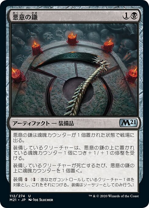 Malefic Scythe