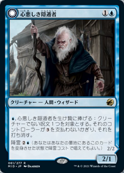 Malevolent Hermit // Benevolent Geist