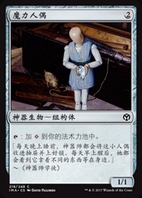 魔力人偶 (Manakin) - Iconic Masters (#218) - Illustrated by David Palumbo - Magic: The Gathering Card