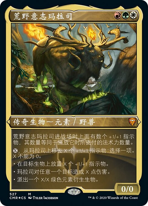 荒野意志玛拉司 (Marath, Will of the Wild) - Commander Legends (#527) - Illustrated by Tyler Jacobson - Magic: The Gathering Card