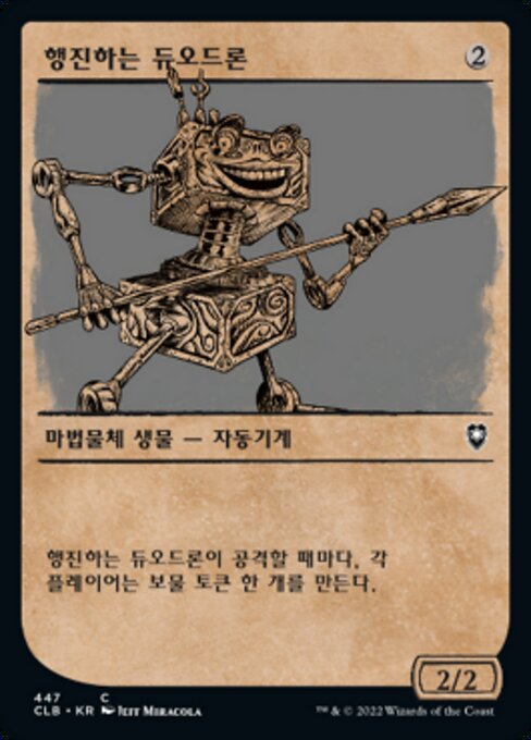 Marching Duodrone