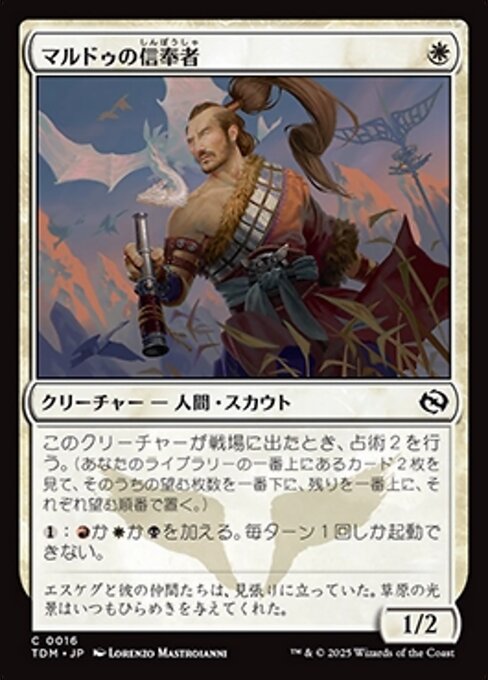 Fervent marduen (Mardu Devotee) - Tarkir: Dragonstorm (#16) - Illustrated by Lorenzo Mastroianni - Magic: The Gathering Card