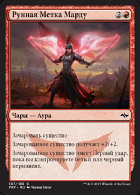 Marchio Runico Mardu (Mardu Runemark) - Fate Reforged (#107) - Illustrated by Viktor Titov - Magic: The Gathering Card