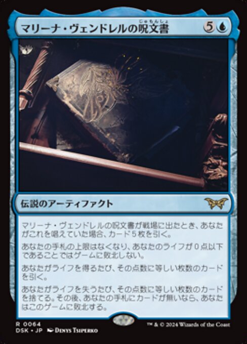 Marina Vendrell's Grimoire