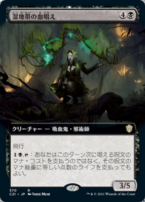 Magesang des marais (Marshland Bloodcaster) - Outlaws of Thunder Junction Commander (#139) - Illustrated by Jodie Muir - Magic: The Gathering Card