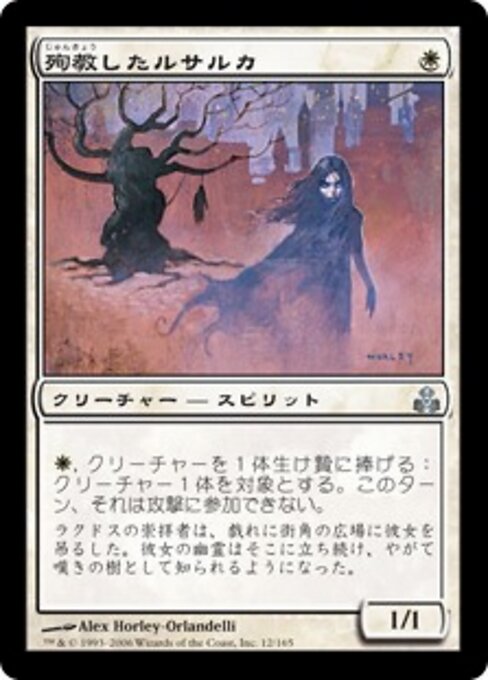 Martyred Rusalka