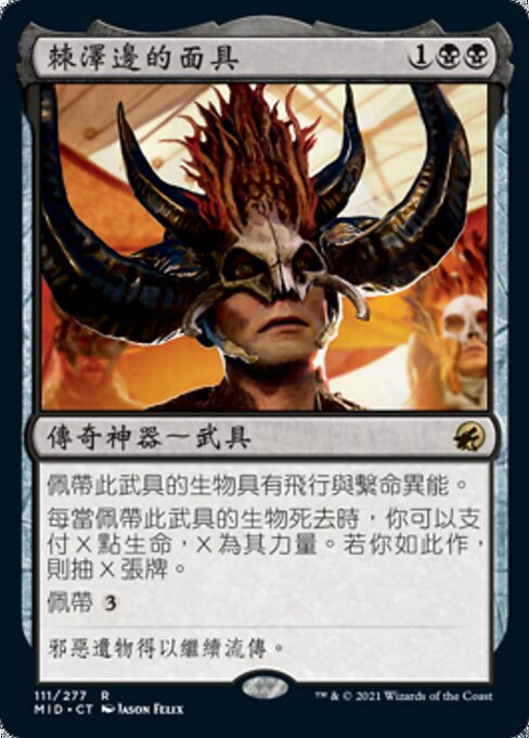 棘泽边的面具 (Mask of Griselbrand) - Innistrad: Midnight Hunt (#111) - Illustrated by Jason Felix - Magic: The Gathering Card