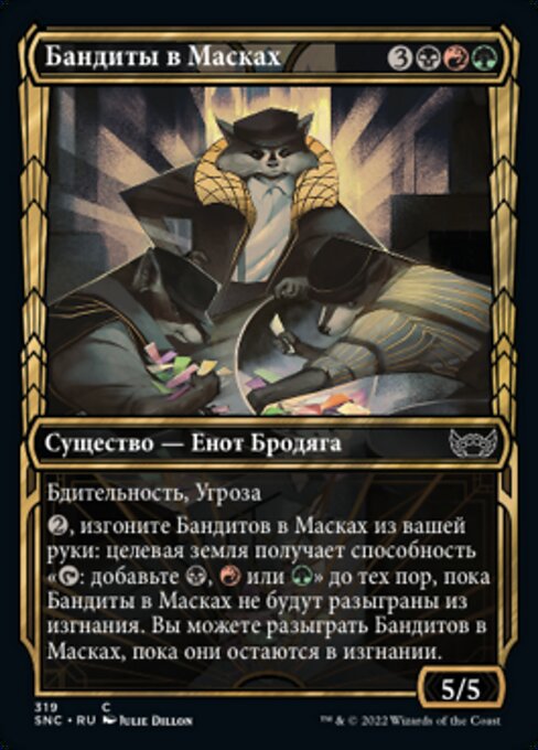 Bandidos enmascarados (Masked Bandits) - Streets of New Capenna (#319) - Illustrated by Julie Dillon - Magic: The Gathering Card