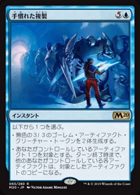 Replica Magistrale (Masterful Replication) - Core Set 2020 (#65) - Illustrated by Victor Adame Minguez - Magic: The Gathering Card