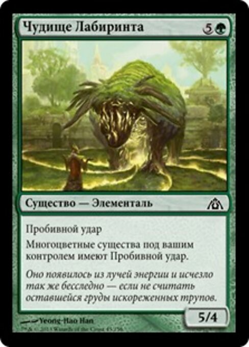 미로의 거신 (Maze Behemoth) - Dragon's Maze (#43) - Illustrated by Yeong-Hao Han - Magic: The Gathering Card
