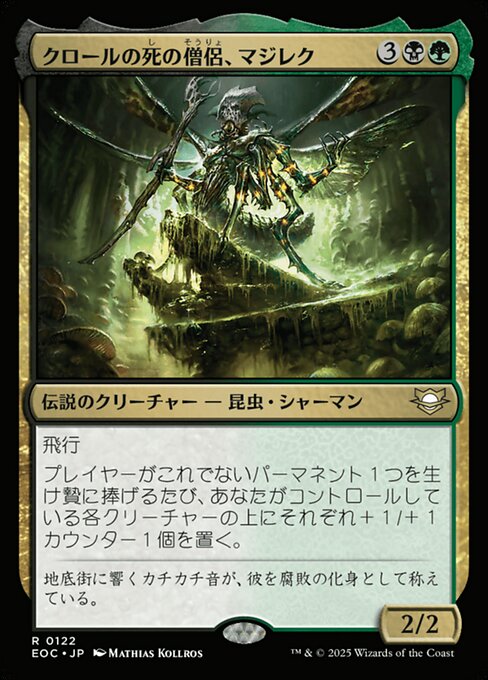 Mazirek, Kraul Death Priest