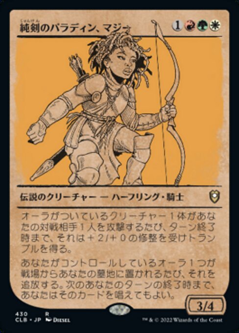 Mazzy, Truesword Paladin