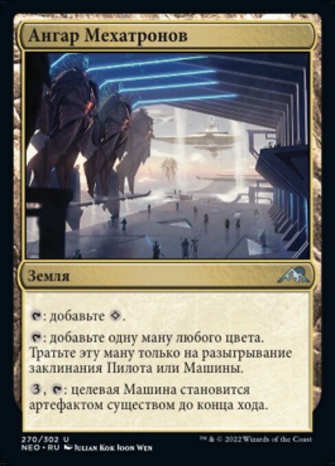 Hangar dos Mecas (Mech Hangar) - Kamigawa: Neon Dynasty (#270) - Illustrated by Julian Kok Joon Wen - Magic: The Gathering Card