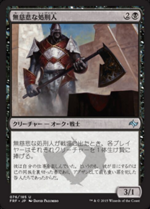 Exécuteur impitoyable (Merciless Executioner) - The Hobbit Eternal (#188) - Illustrated by Anton Solovianchyk - Magic: The Gathering Card
