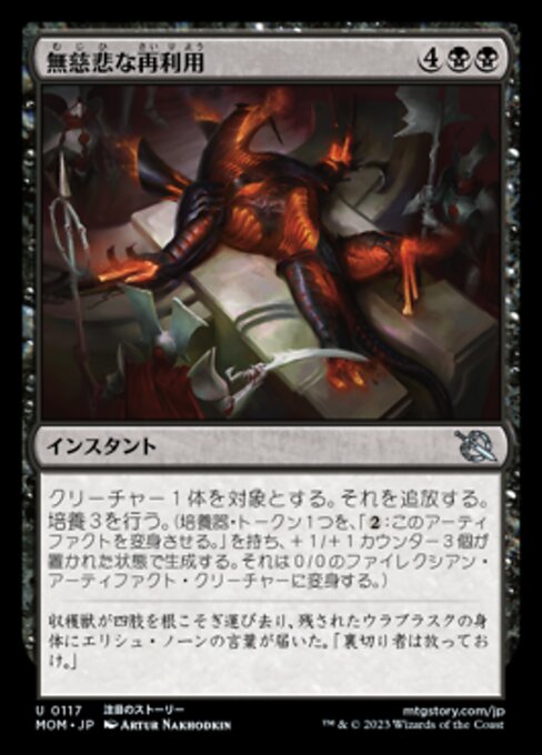 Reutilización despiadada (Merciless Repurposing) - March of the Machine (#117) - Illustrated by Artur Nakhodkin - Magic: The Gathering Card