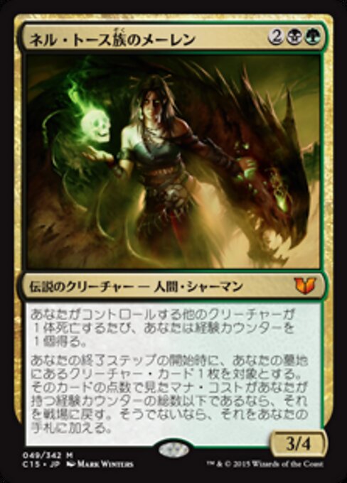 Meren del Clan Nel Toth (Meren of Clan Nel Toth) - Tarkir: Dragonstorm Commander (#297) - Illustrated by Mark Winters - Magic: The Gathering Card