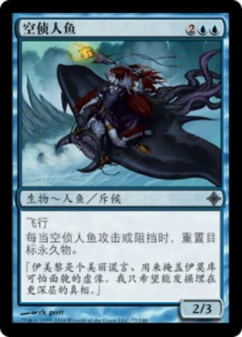 Meervolk-Himmelsspäher (Merfolk Skyscout) - Rise of the Eldrazi (#77) - Illustrated by rk post - Magic: The Gathering Card