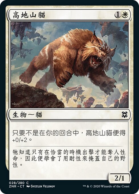 Lynx de mesa (Mesa Lynx) - Jumpstart 2022 (#214) - Illustrated by Svetlin Velinov - Magic: The Gathering Card