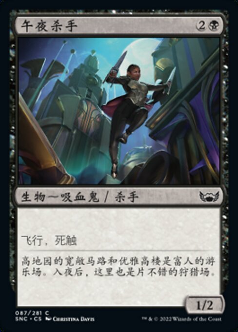 Asesina de medianoche (Midnight Assassin) - Streets of New Capenna (#87) - Illustrated by Christina Davis - Magic: The Gathering Card