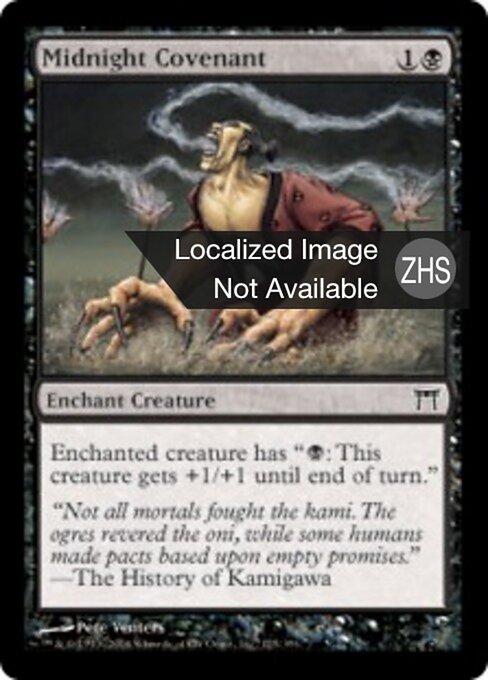 午夜盟约 (Midnight Covenant) - Champions of Kamigawa (#125) - Illustrated by Pete Venters - Magic: The Gathering Card
