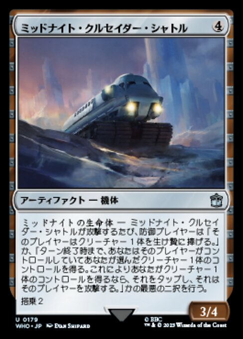 Navette touristique de Minuit (Midnight Crusader Shuttle) - Doctor Who (#179) - Illustrated by Evan Shipard - Magic: The Gathering Card