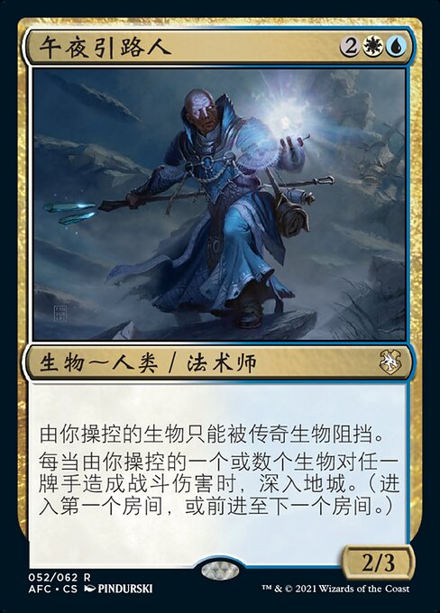 Alumbrasendas de medianoche (Midnight Pathlighter) - Forgotten Realms Commander (#322) - Illustrated by PINDURSKI - Magic: The Gathering Card