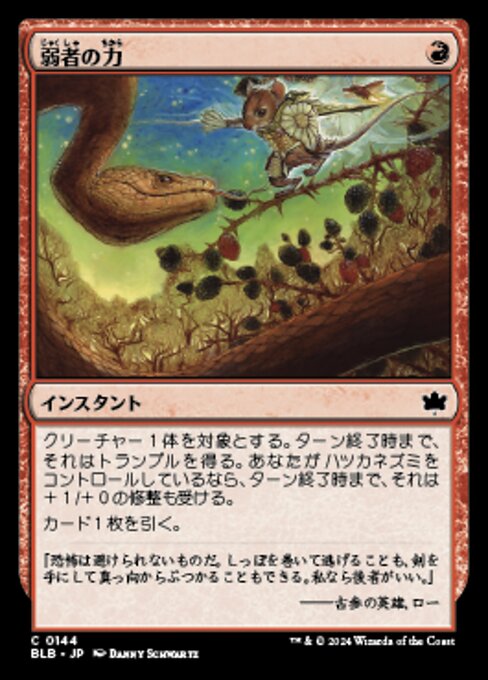 Forza degli Umili (Might of the Meek) - Bloomburrow (#144) - Illustrated by Danny Schwartz - Magic: The Gathering Card