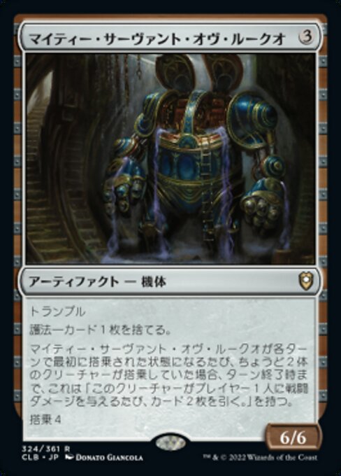 マイティー・サーヴァント・オヴ・ルークオ (Mighty Servant of Leuk-o) - Commander Legends: Battle for Baldur's Gate (#324) - Illustrated by Donato Giancola - Magic: The Gathering Card