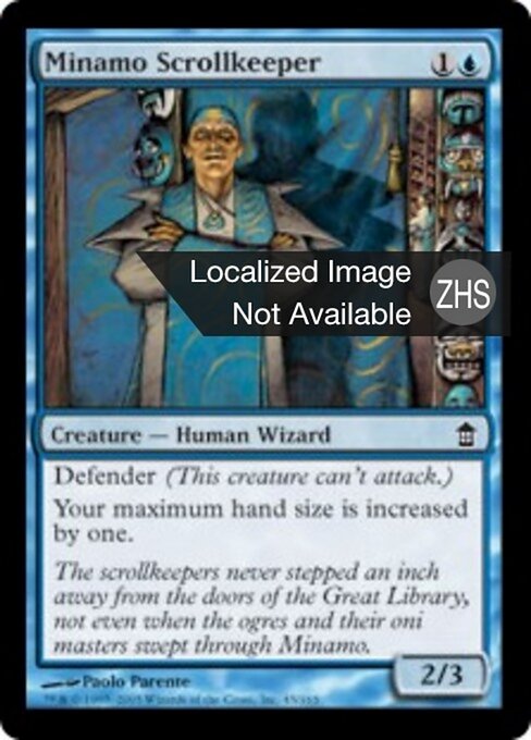 Minamo Scrollkeeper