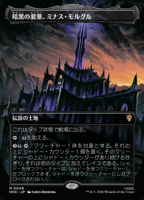 Minas Morgul, Dark Fortress