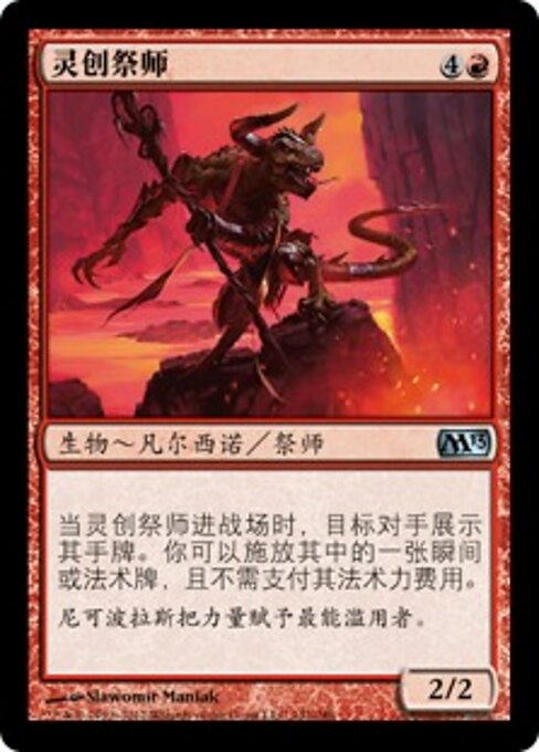 Mindclaw Shaman