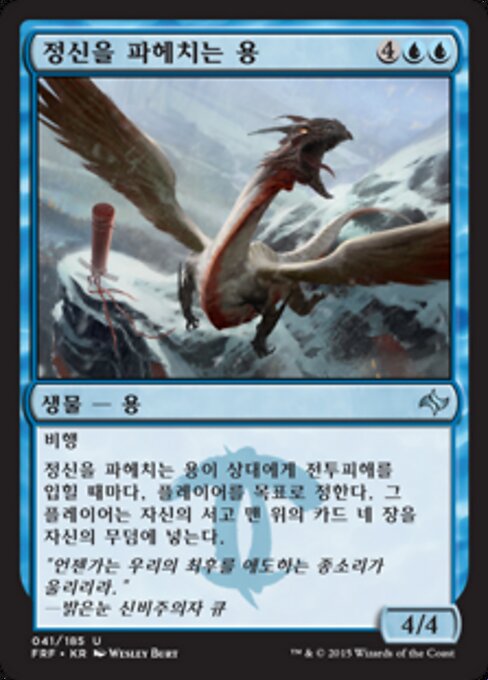 Dragona escudriñamentes (Mindscour Dragon) - Fate Reforged (#41) - Illustrated by Wesley Burt - Magic: The Gathering Card