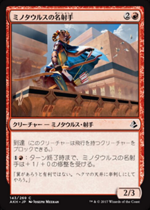 Minotaur Sureshot
