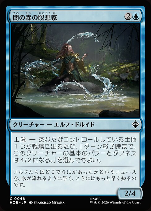 Mirkwood Meditator