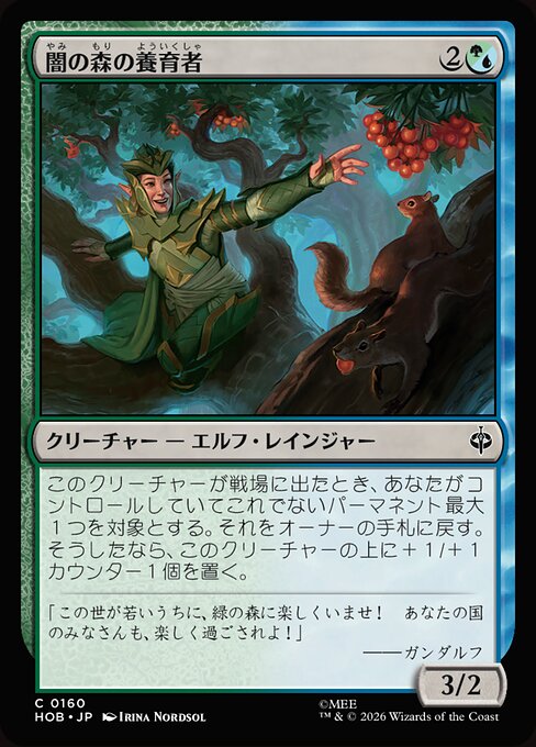 Mirkwood Nurturer