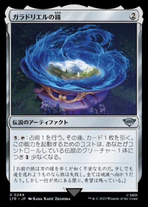 ガラドリエルの鏡 (Mirror of Galadriel) - The Lord of the Rings: Tales of Middle-earth (#244) - Illustrated by Kasia 'Kafis' Zielińska - Magic: The Gathering Card