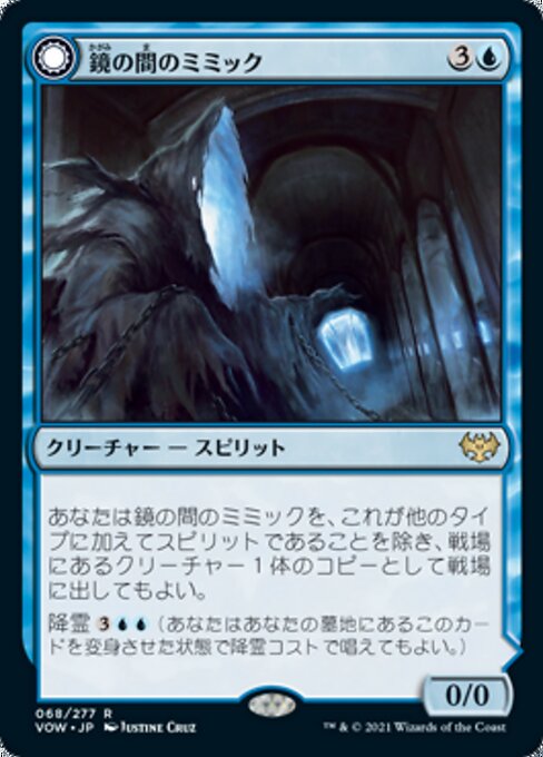 Mirrorhall Mimic // Ghastly Mimicry - Innistrad: Crimson Vow (#68) - Illustrated by Justine Cruz - Magic: The Gathering Card