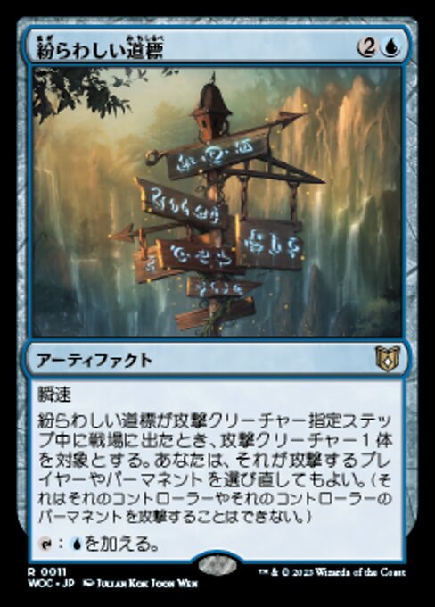 Poteau indicateur fallacieux (Misleading Signpost) - Wilds of Eldraine Commander (#11) - Illustrated by Julian Kok Joon Wen - Magic: The Gathering Card