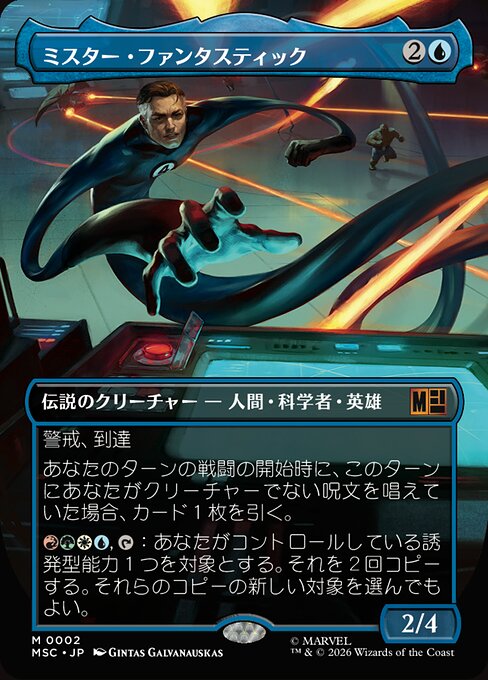 Mister Fantastic