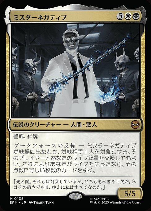 Mister Negative