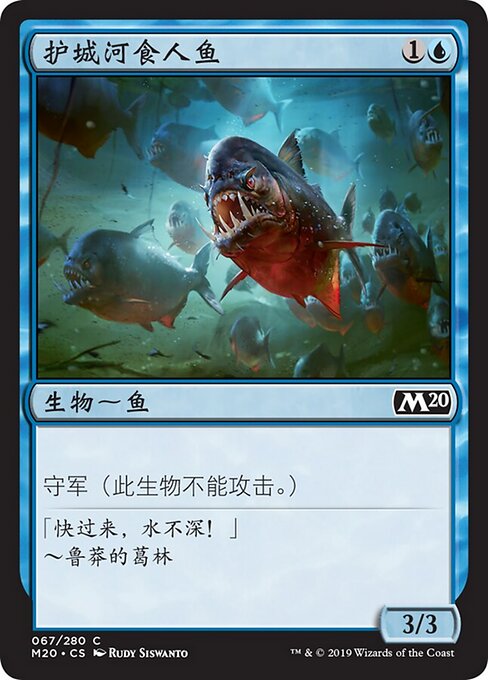 护城河食人鱼 (Moat Piranhas) - Core Set 2020 (#67) - Illustrated by Rudy Siswanto - Magic: The Gathering Card