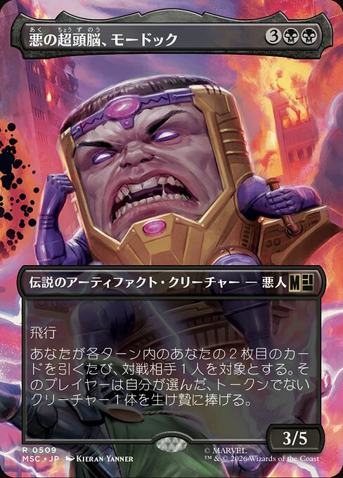 M.O.D.O.K., Evil Intellect