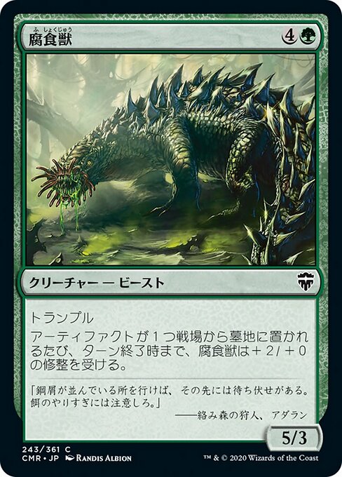 Bête moisie (Molder Beast) - Commander Legends (#243) - Illustrated by Randis Albion - Magic: The Gathering Card