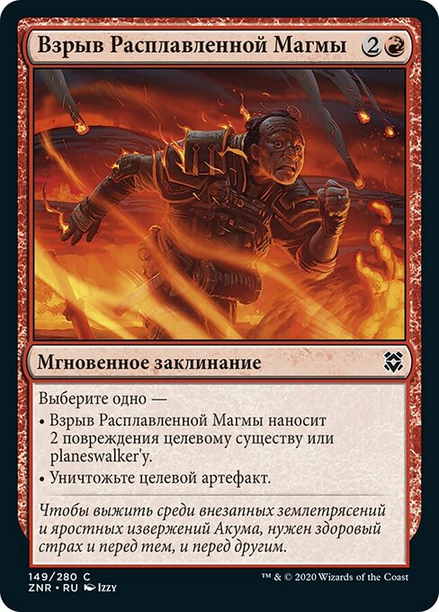 Molten Blast