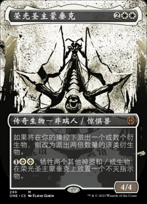 Mondrak, Glory Dominus