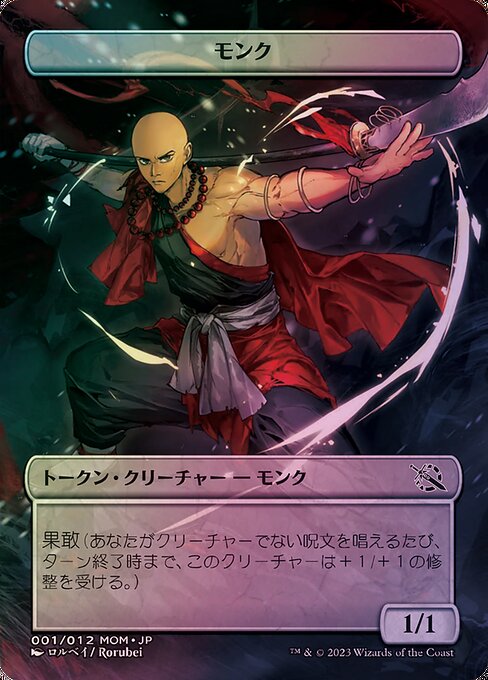 Monk - MOM Japanese Promo Tokens (#1) - Illustrated by Rorubei - Magic: The Gathering Card
