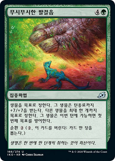 巨獸踏步 (Monstrous Step) - Ikoria: Lair of Behemoths (#166) - Illustrated by Chris Seaman - Magic: The Gathering Card