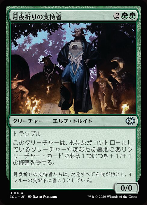 Moon-Vigil Adherents